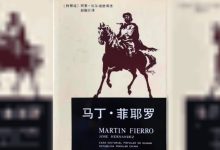 Photo of MARTÍN FIERRO en CHINA: la épica historia de la TRADUCCIÓN al MANDARÍN