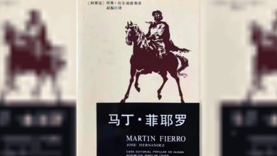 Photo of MARTÍN FIERRO en CHINA: la épica historia de la TRADUCCIÓN al MANDARÍN