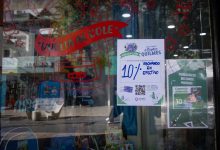 Photo of LOS USUARIOS DE LA TARJETA SOMOS QUILMES YA PUEDEN OBTENER LOS DESCUENTOS Y BENEFICIOS EN LA COMPRA DE ÚTILES ESCOLARES